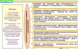 Одаренность как особое качество: что она представляет собой, возможно ли развить в течение жизни у взрослых и детей?