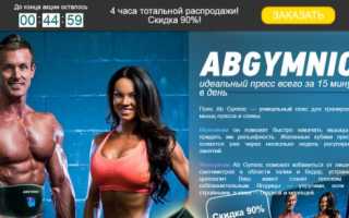 Ab Gymnic. Разоблачение Миостимулятора (Пояс для Похудения)
