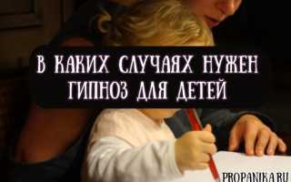 Гипноз для детей: безопасные техники, когда применяется, противопоказания